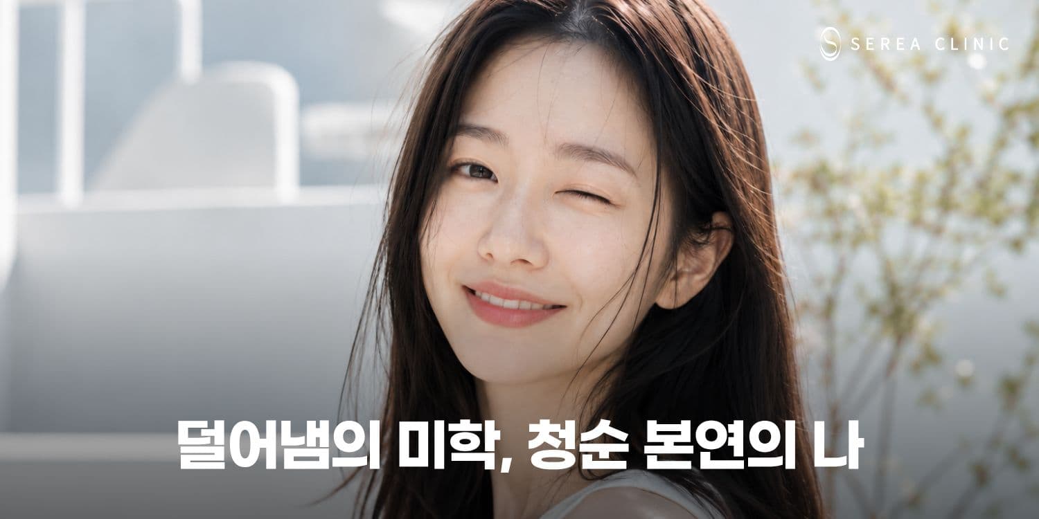 🕊️ 덜어냄의 미학, 문신제거