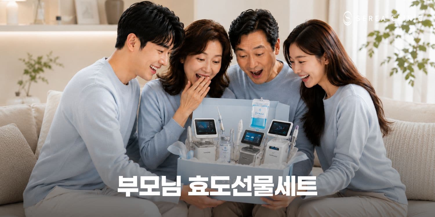 👨‍👩‍👧 부모님 안티에이징 컬렉션