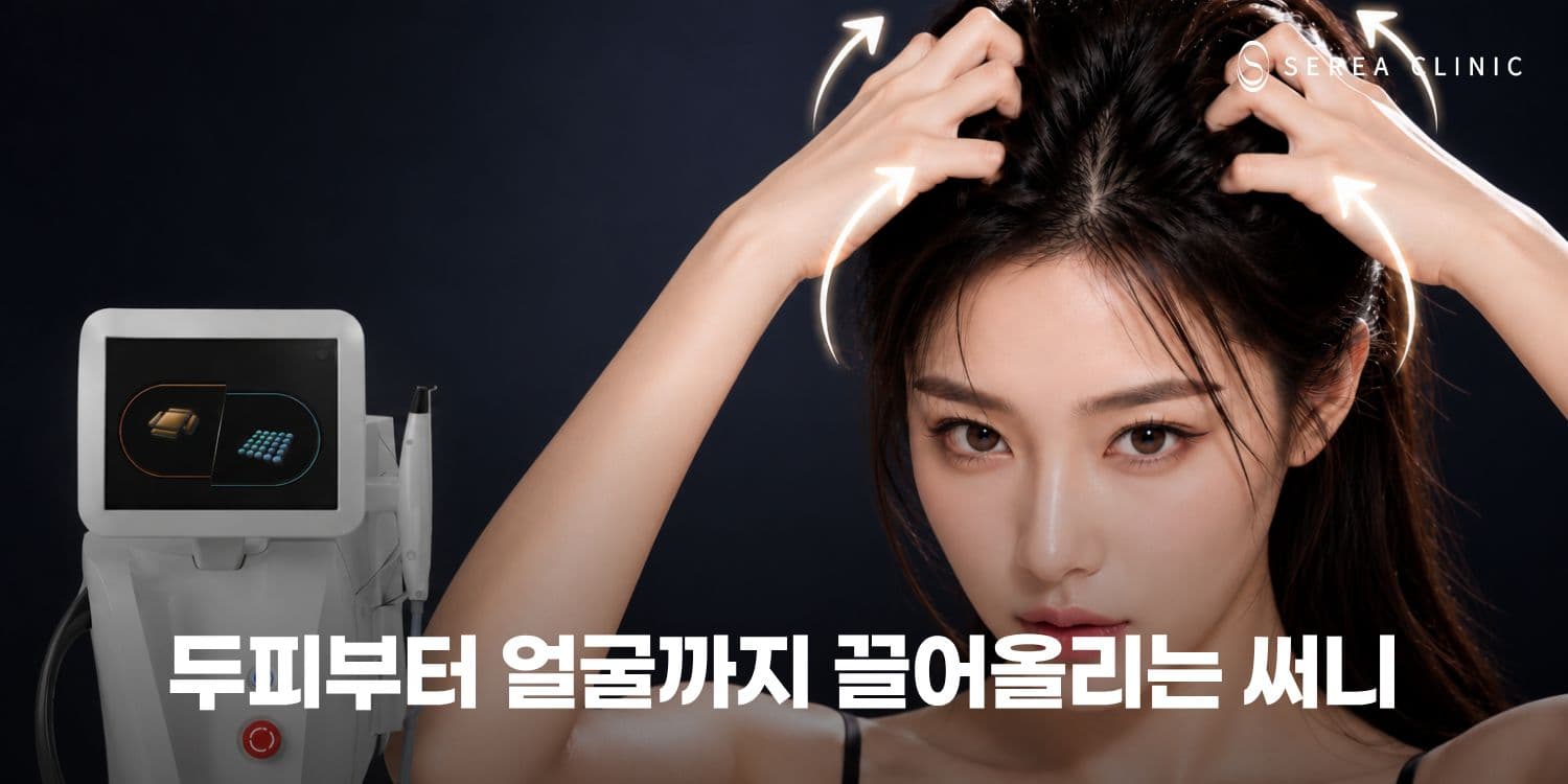 ⚡ 최신상 리프팅 SUNNY 등장