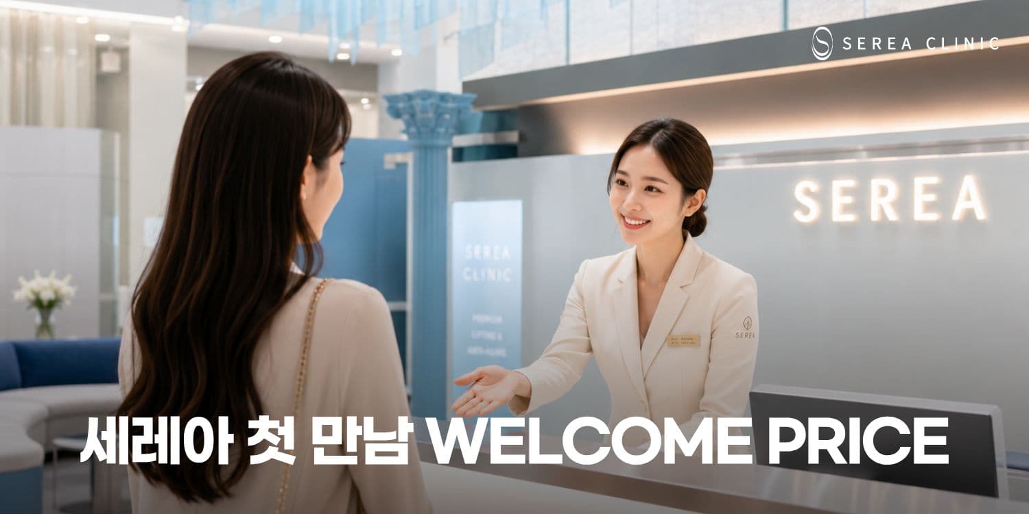 💙 WELCOME TO SEREA